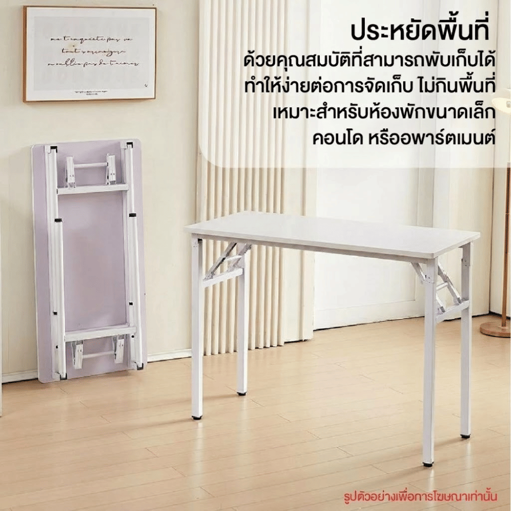 โต๊ะพับอเนกประสงค์ ELIFE รุ่น GD-06 ขนาด 80X40 ซม. สีขาว_5